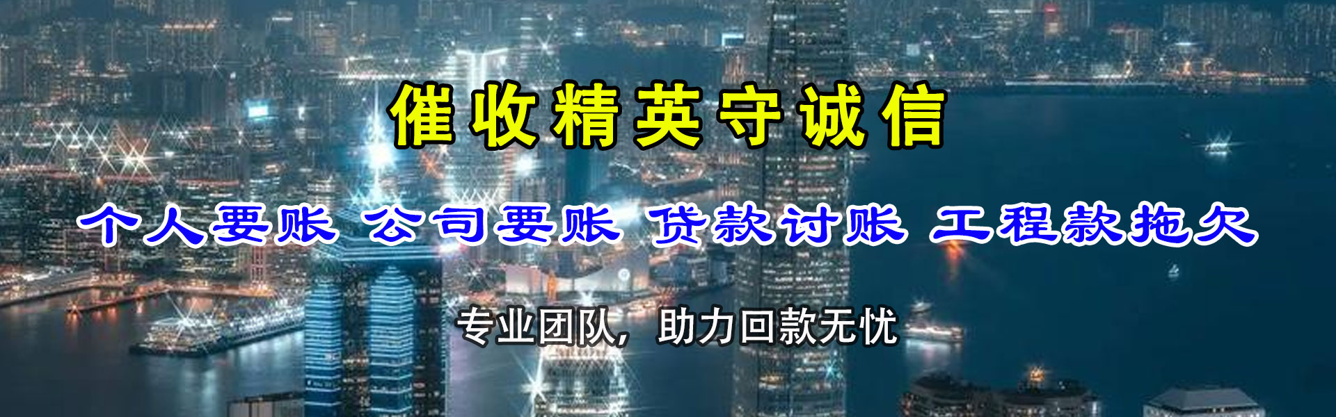 海北收账公司